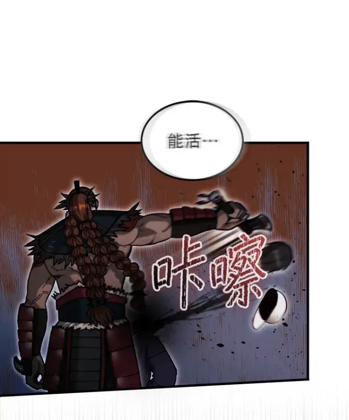 《第31枚棋子打翻棋盘》19.克制的殿堂图37