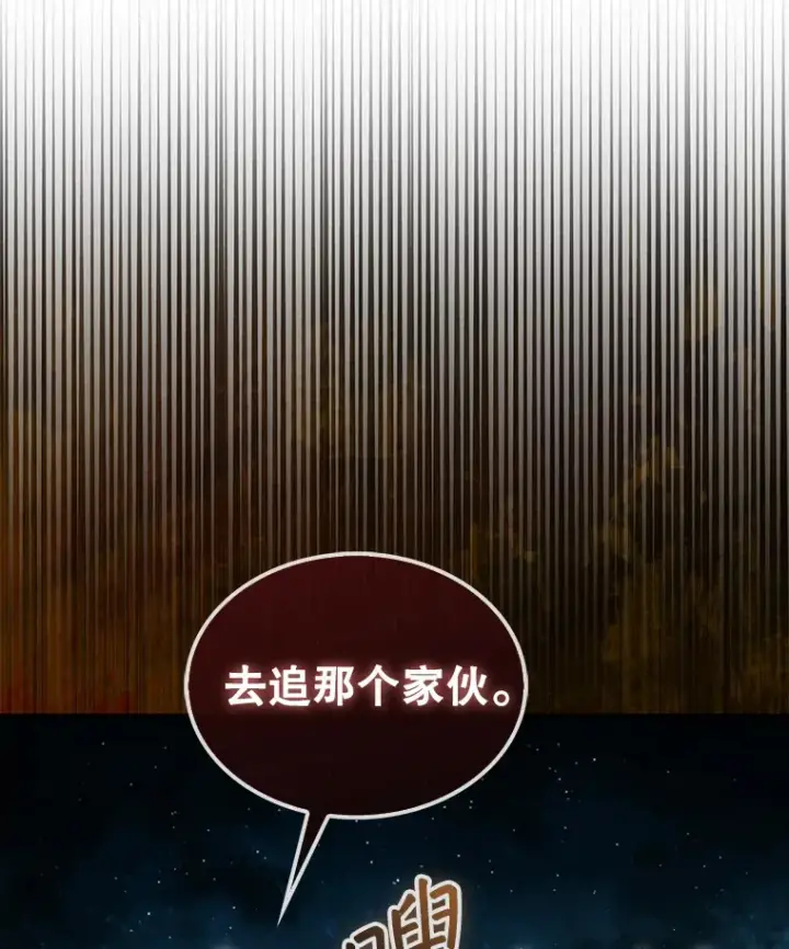 《第31枚棋子打翻棋盘》19.克制的殿堂图38
