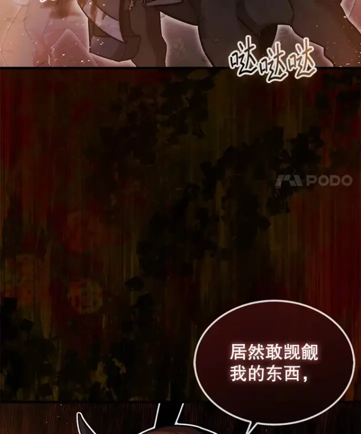 《第31枚棋子打翻棋盘》19.克制的殿堂图40