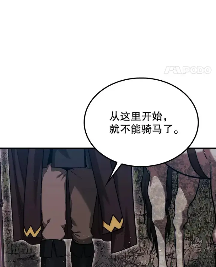 《第31枚棋子打翻棋盘》19.克制的殿堂图48