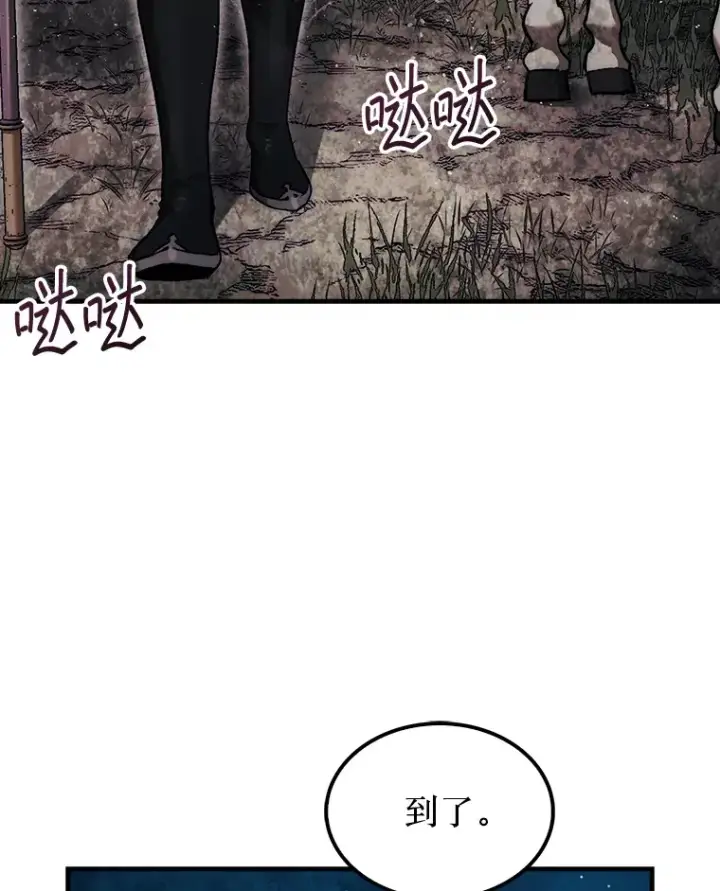 《第31枚棋子打翻棋盘》19.克制的殿堂图49