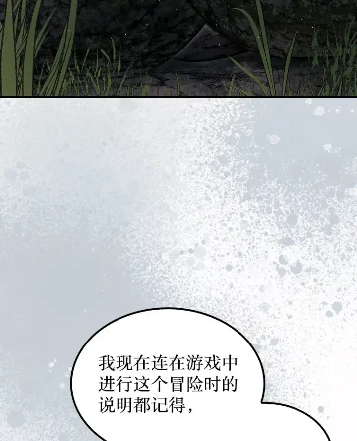 《第31枚棋子打翻棋盘》19.克制的殿堂图52