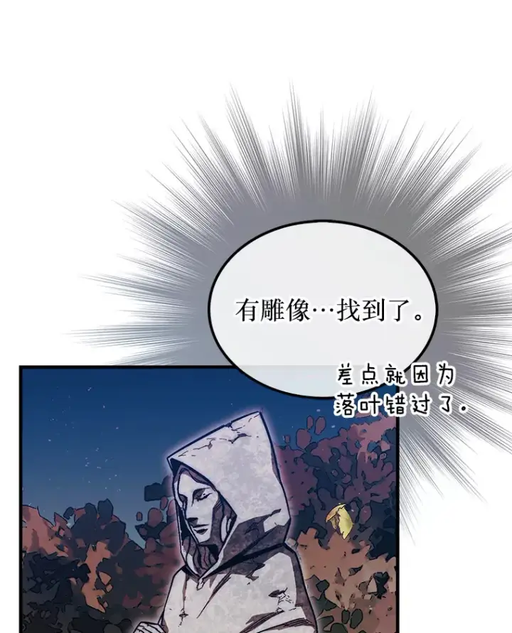 《第31枚棋子打翻棋盘》19.克制的殿堂图54