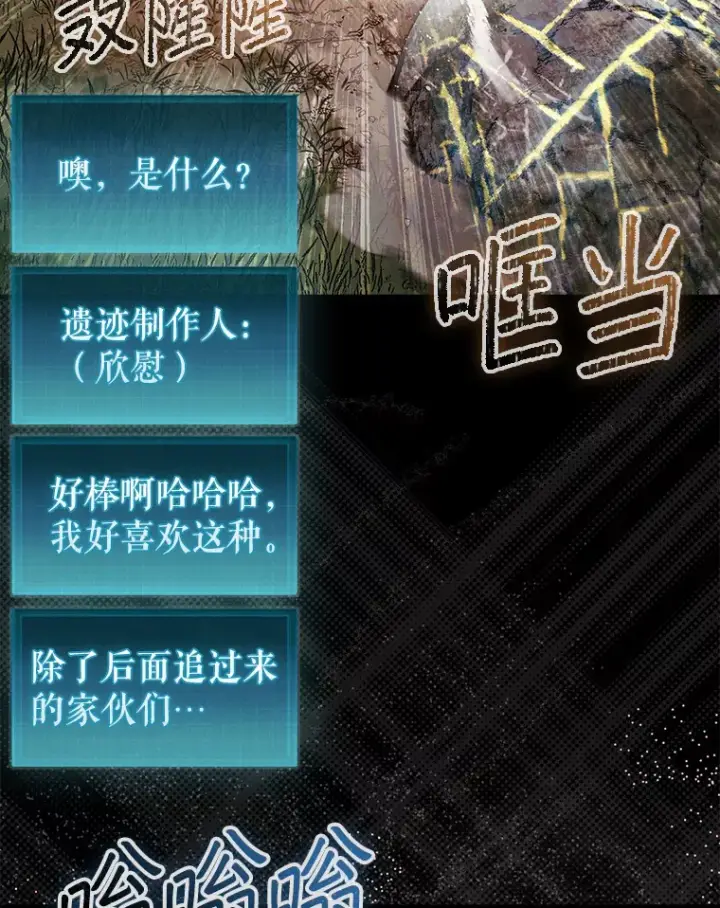 《第31枚棋子打翻棋盘》19.克制的殿堂图60