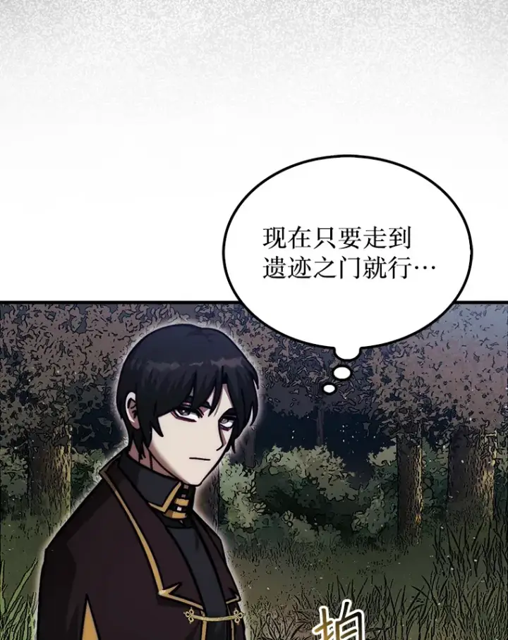 《第31枚棋子打翻棋盘》19.克制的殿堂图62