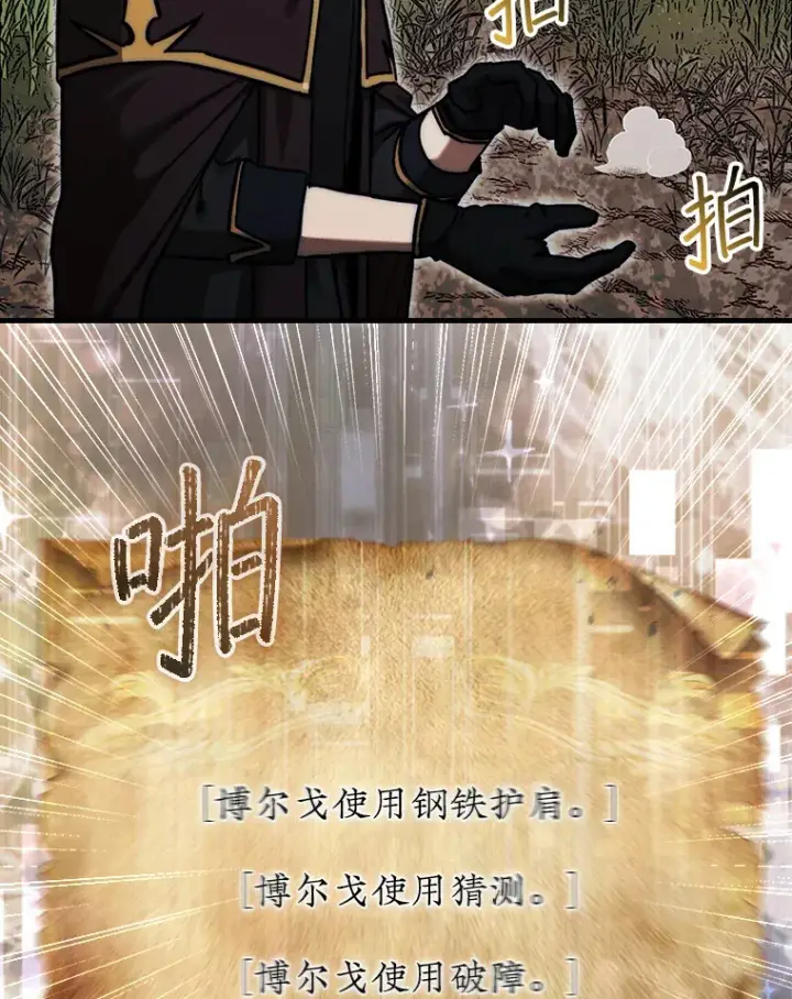 《第31枚棋子打翻棋盘》19.克制的殿堂图63