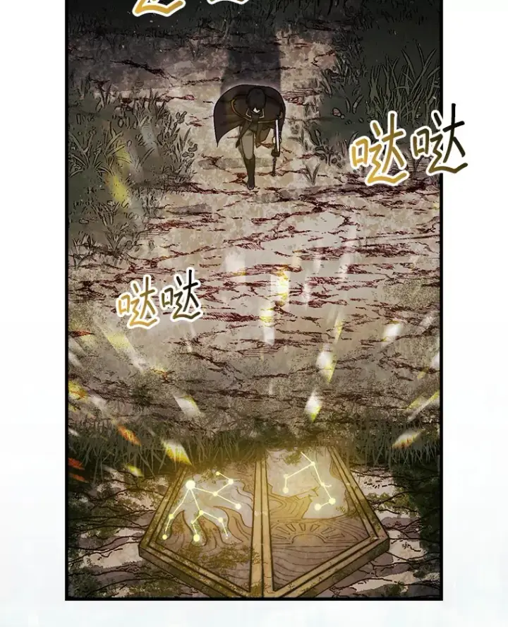 《第31枚棋子打翻棋盘》19.克制的殿堂图71