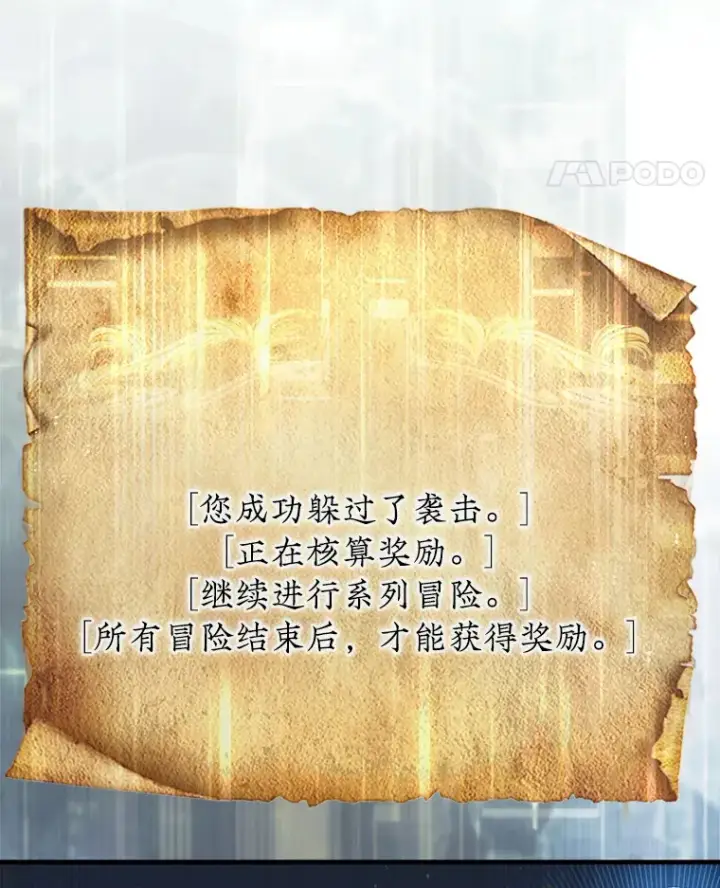 《第31枚棋子打翻棋盘》19.克制的殿堂图72