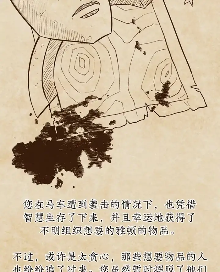 《第31枚棋子打翻棋盘》19.克制的殿堂图77