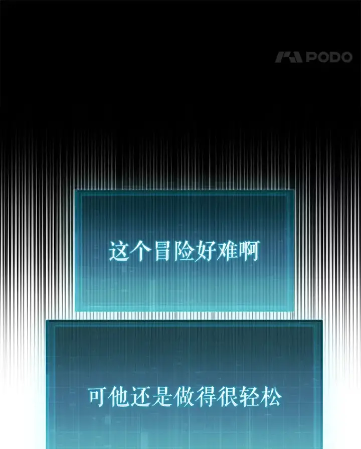 《第31枚棋子打翻棋盘》19.克制的殿堂图79