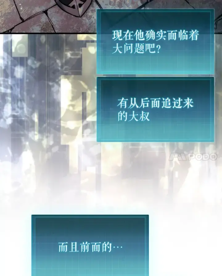 《第31枚棋子打翻棋盘》19.克制的殿堂图82