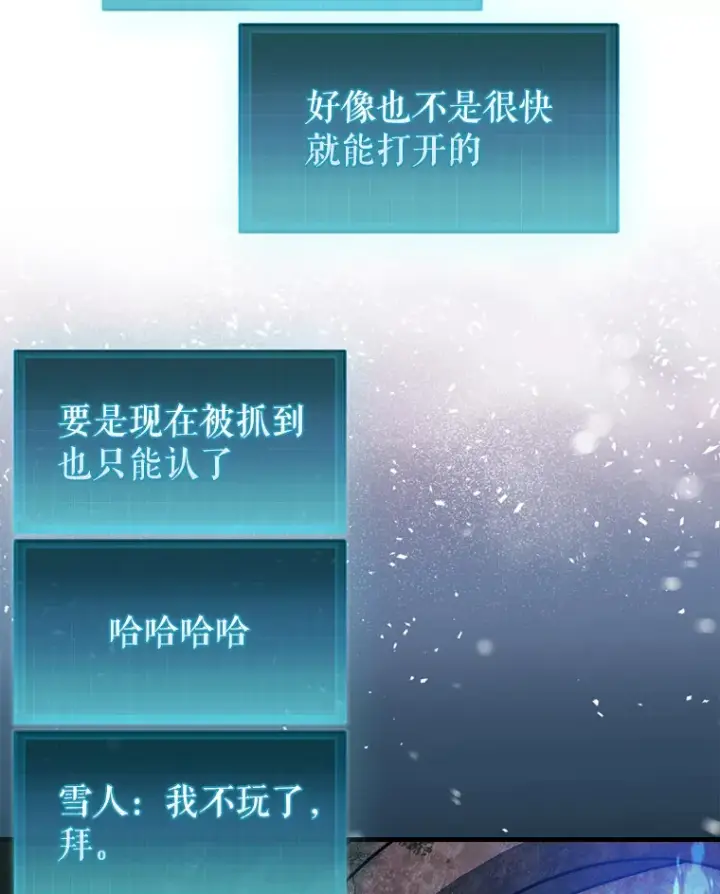 《第31枚棋子打翻棋盘》19.克制的殿堂图83