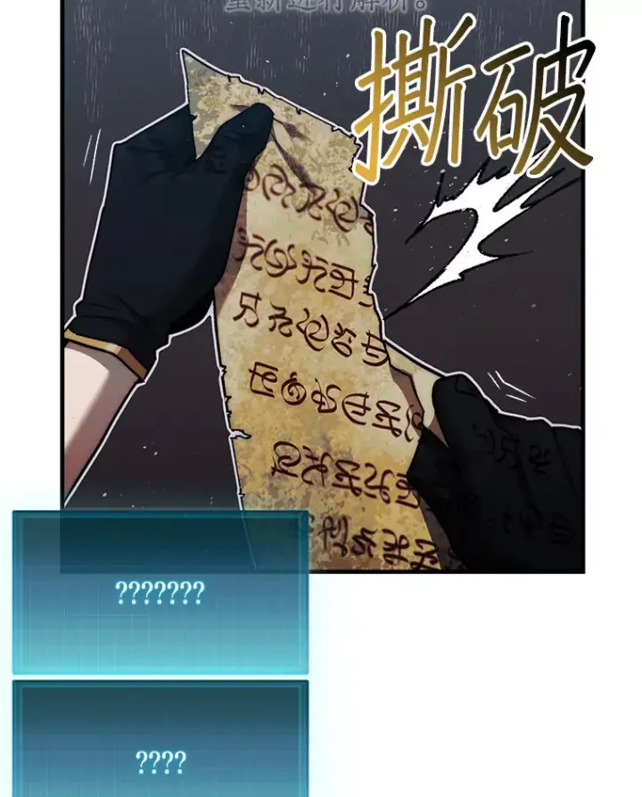 《第31枚棋子打翻棋盘》19.克制的殿堂图88