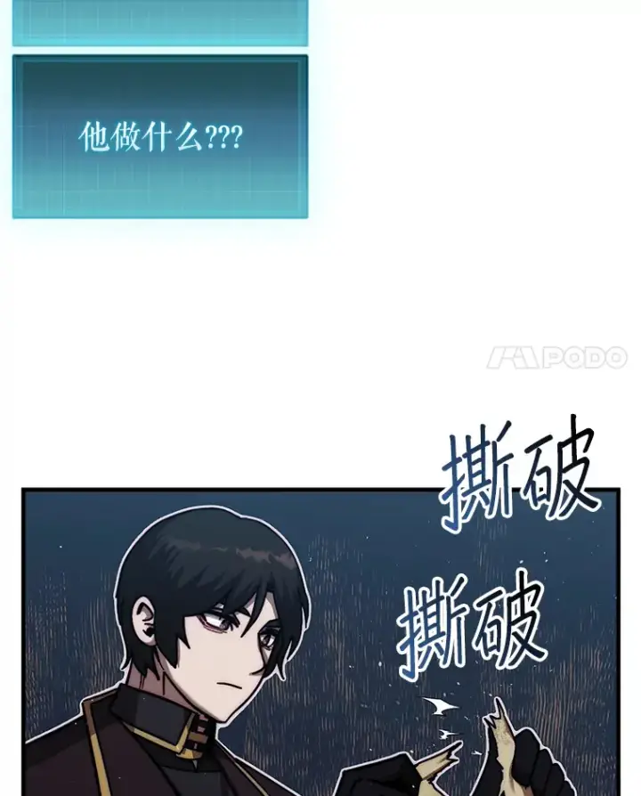 《第31枚棋子打翻棋盘》19.克制的殿堂图89