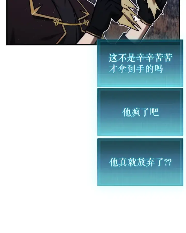 《第31枚棋子打翻棋盘》19.克制的殿堂图90
