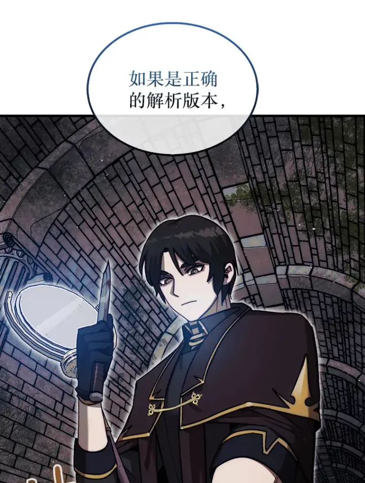 《第31枚棋子打翻棋盘》19.克制的殿堂图91