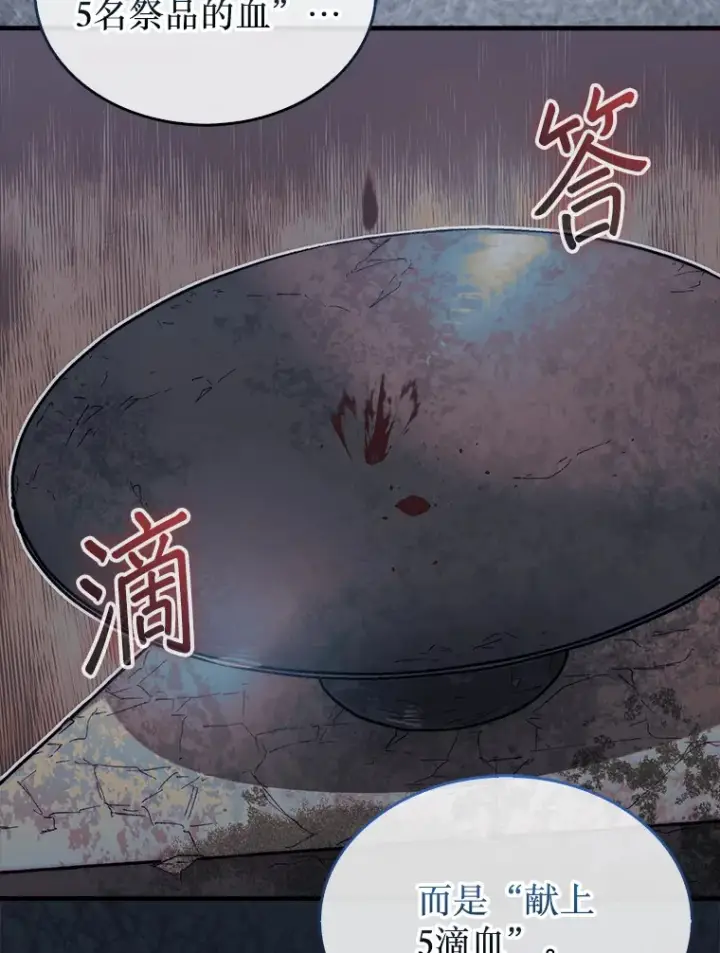 《第31枚棋子打翻棋盘》19.克制的殿堂图93