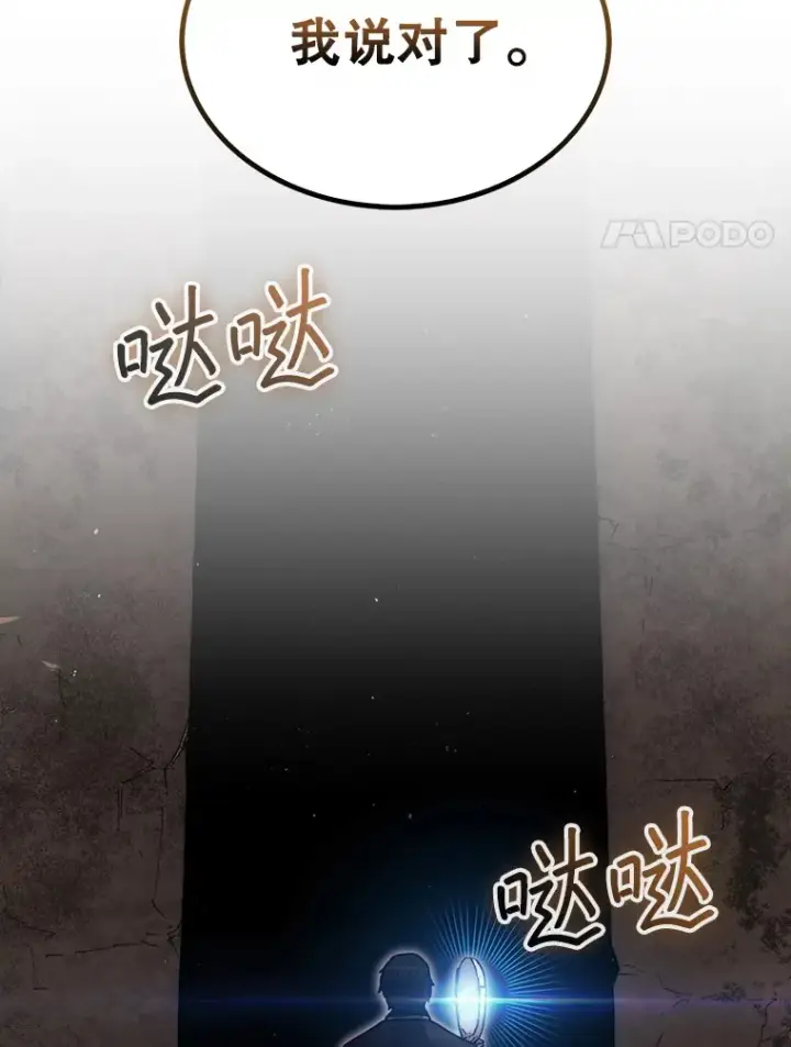 《第31枚棋子打翻棋盘》19.克制的殿堂图99