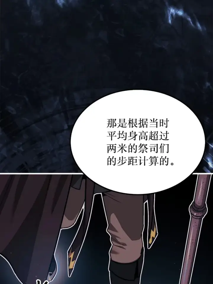 《第31枚棋子打翻棋盘》20.突破重重关卡图100