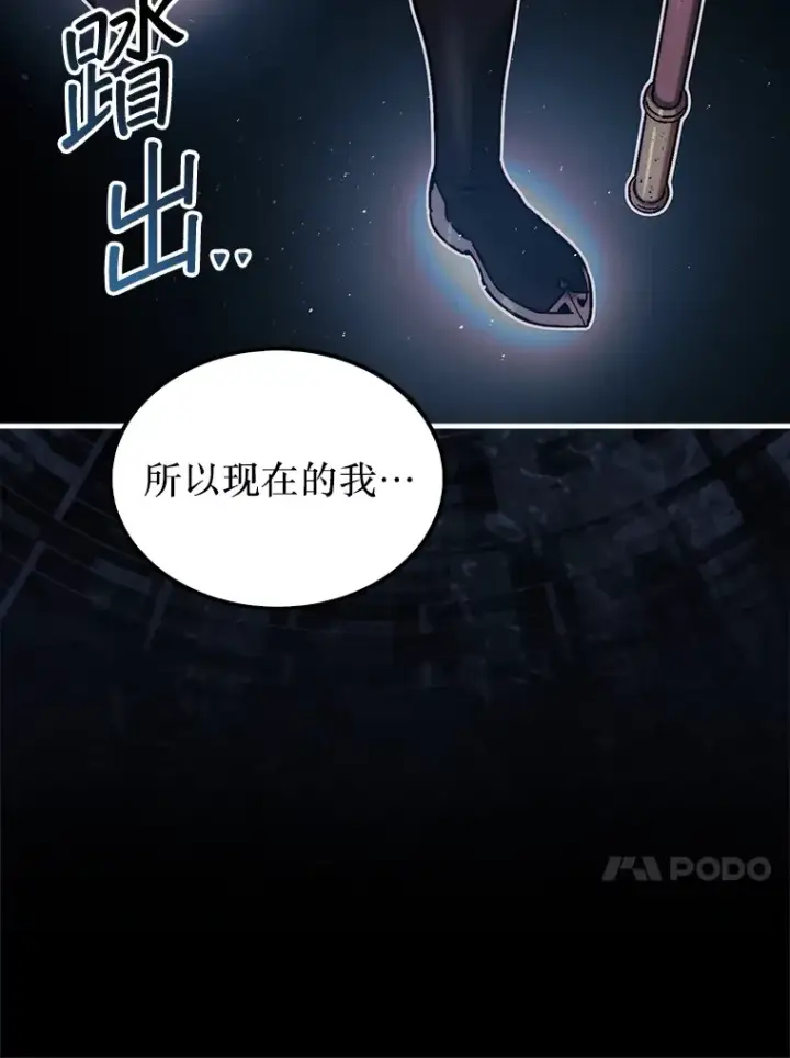 《第31枚棋子打翻棋盘》20.突破重重关卡图101