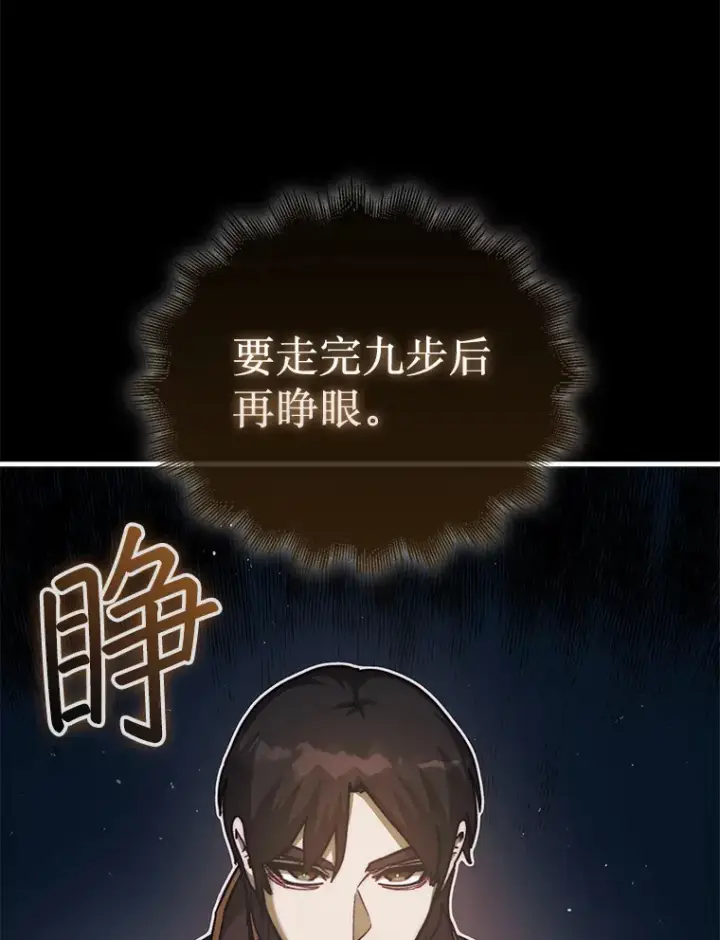 《第31枚棋子打翻棋盘》20.突破重重关卡图102