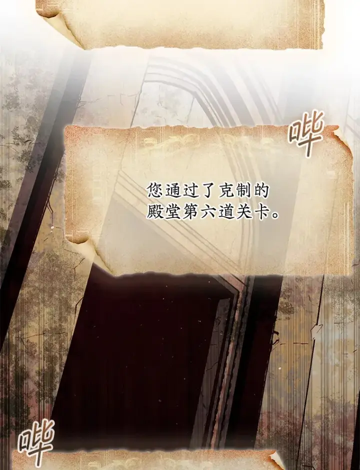 《第31枚棋子打翻棋盘》20.突破重重关卡图107