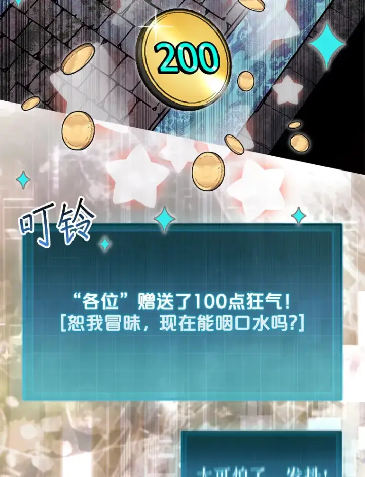 《第31枚棋子打翻棋盘》20.突破重重关卡图109