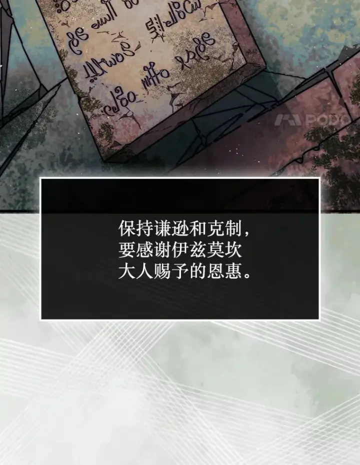 《第31枚棋子打翻棋盘》20.突破重重关卡图11