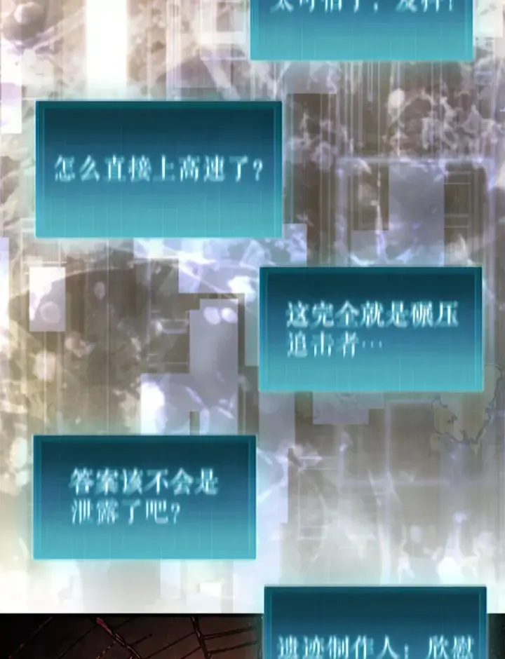 《第31枚棋子打翻棋盘》20.突破重重关卡图110