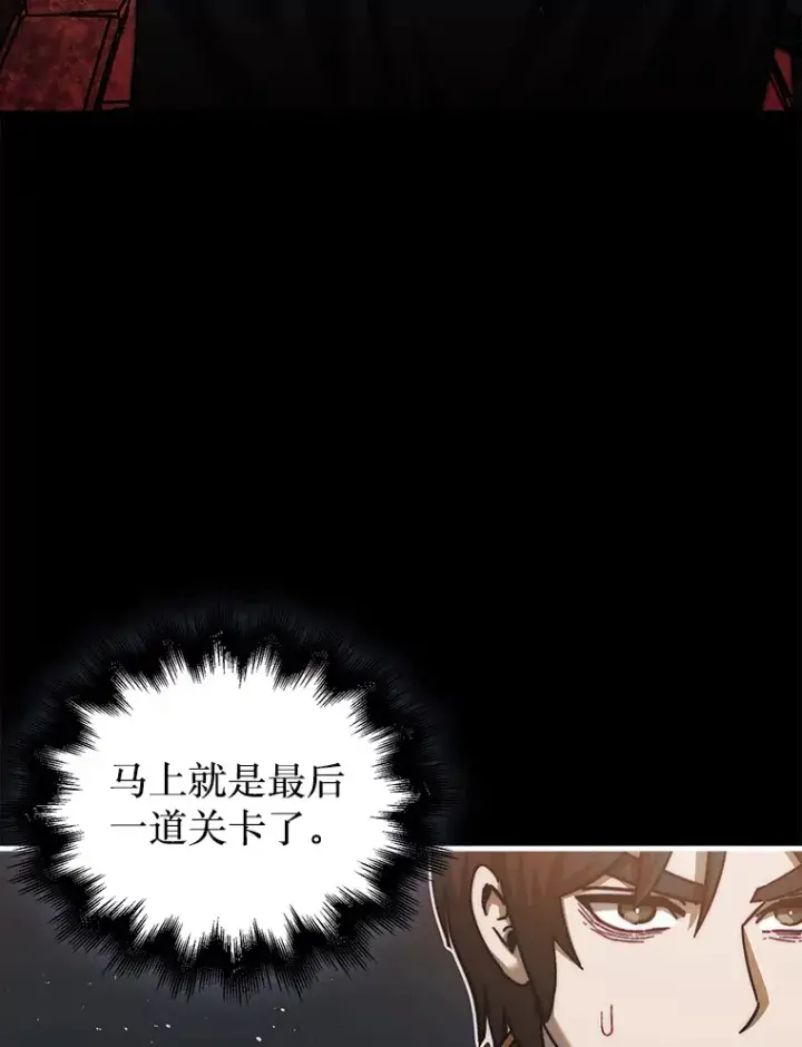 《第31枚棋子打翻棋盘》20.突破重重关卡图112