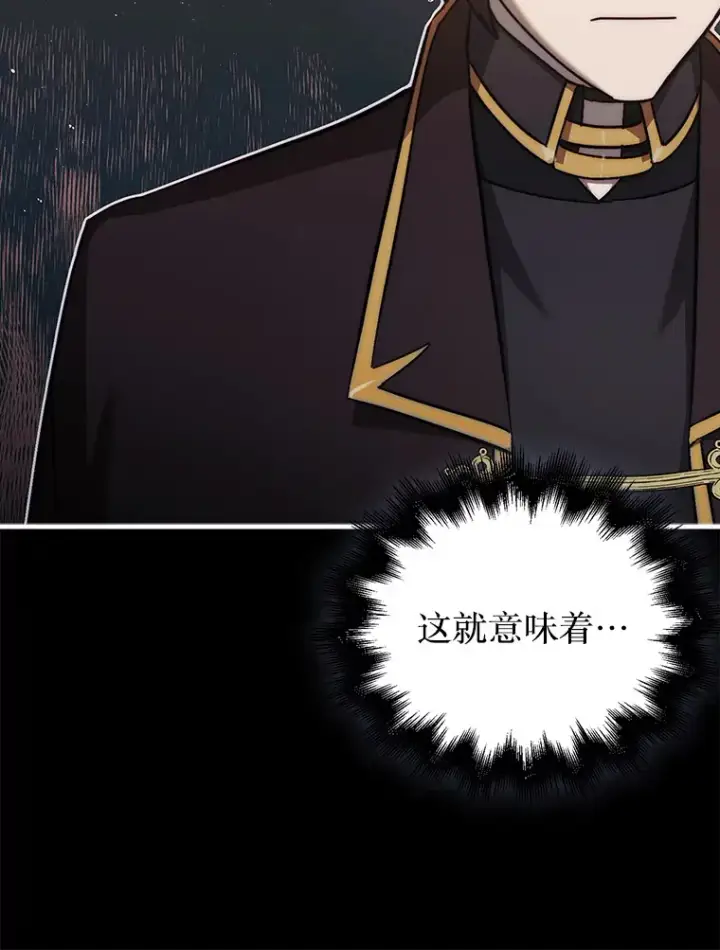 《第31枚棋子打翻棋盘》20.突破重重关卡图113