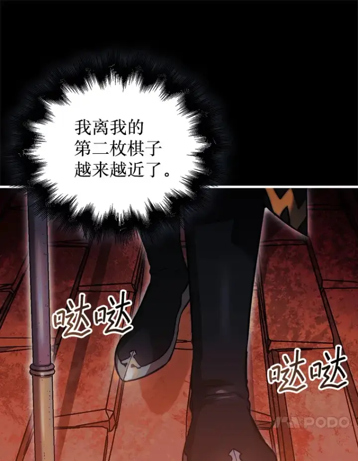 《第31枚棋子打翻棋盘》20.突破重重关卡图114