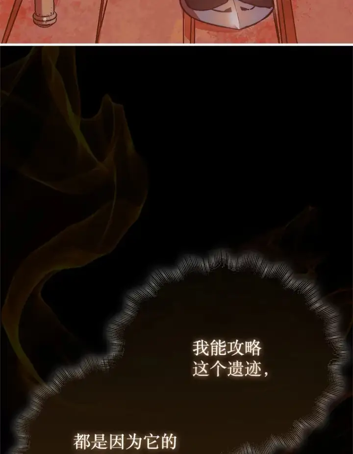 《第31枚棋子打翻棋盘》20.突破重重关卡图115
