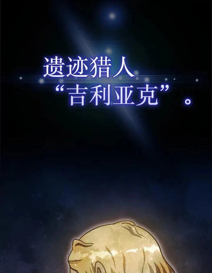 《第31枚棋子打翻棋盘》20.突破重重关卡图119