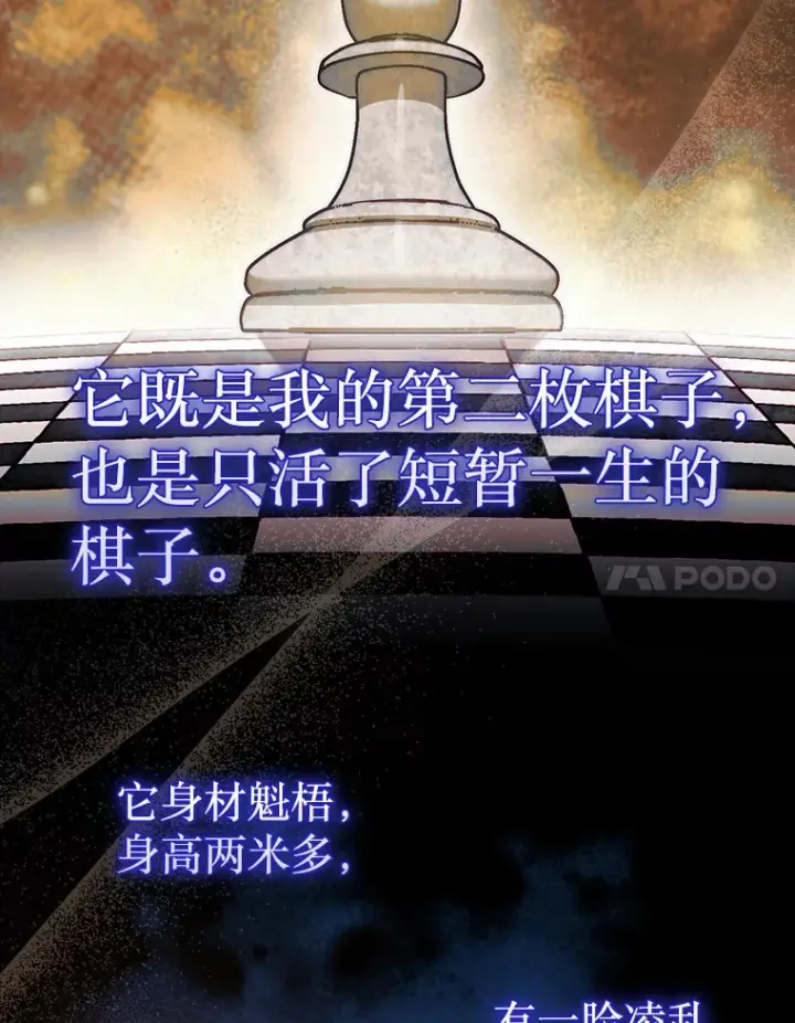 《第31枚棋子打翻棋盘》20.突破重重关卡图121