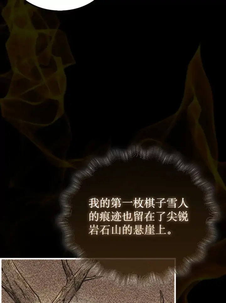 《第31枚棋子打翻棋盘》20.突破重重关卡图125