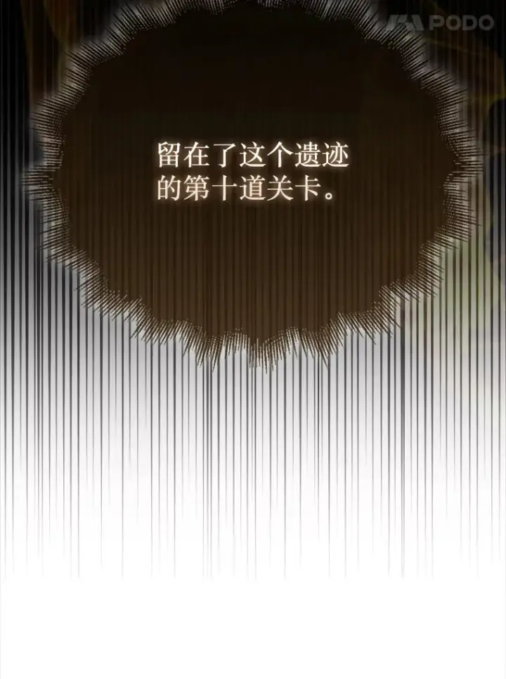 《第31枚棋子打翻棋盘》20.突破重重关卡图128