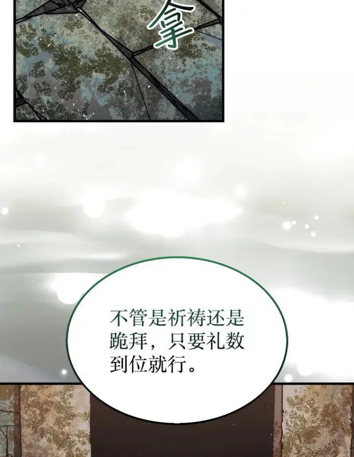 《第31枚棋子打翻棋盘》20.突破重重关卡图13
