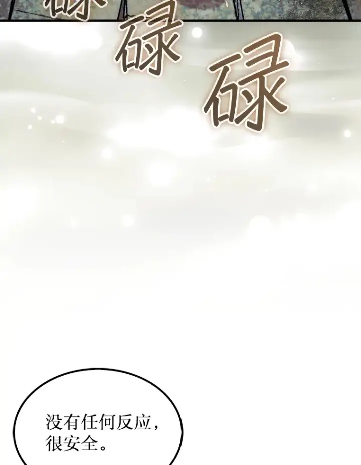 《第31枚棋子打翻棋盘》20.突破重重关卡图15