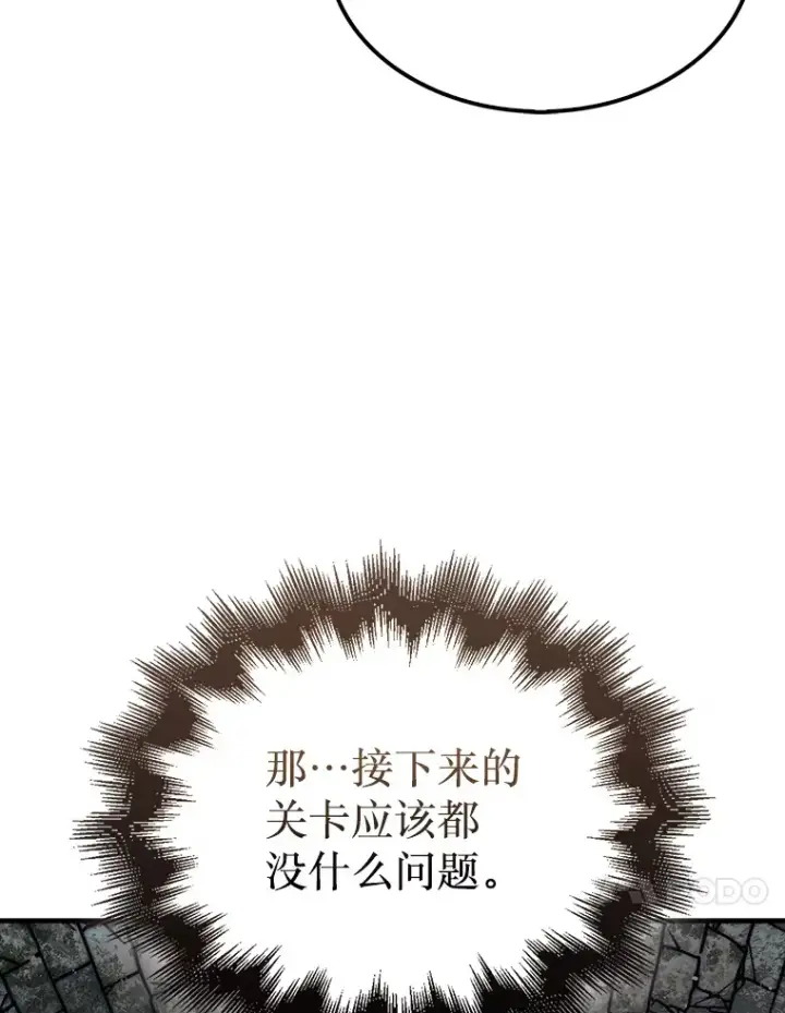 《第31枚棋子打翻棋盘》20.突破重重关卡图17