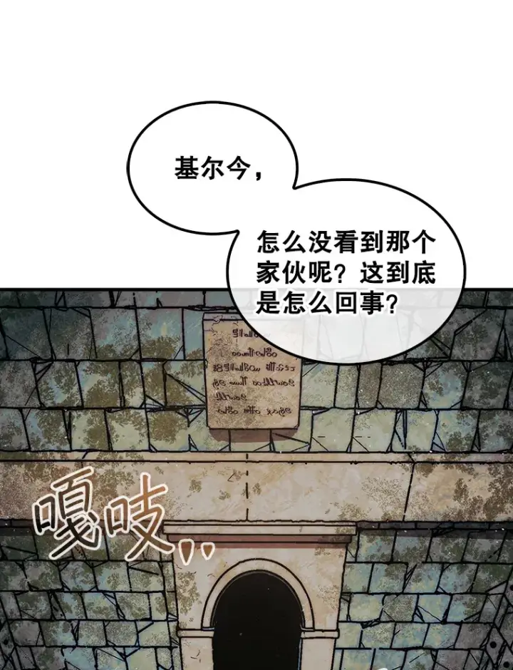 《第31枚棋子打翻棋盘》20.突破重重关卡图27