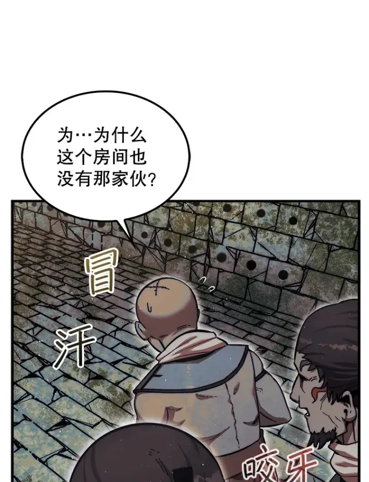 《第31枚棋子打翻棋盘》20.突破重重关卡图29