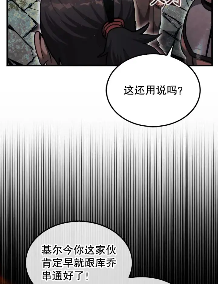 《第31枚棋子打翻棋盘》20.突破重重关卡图30