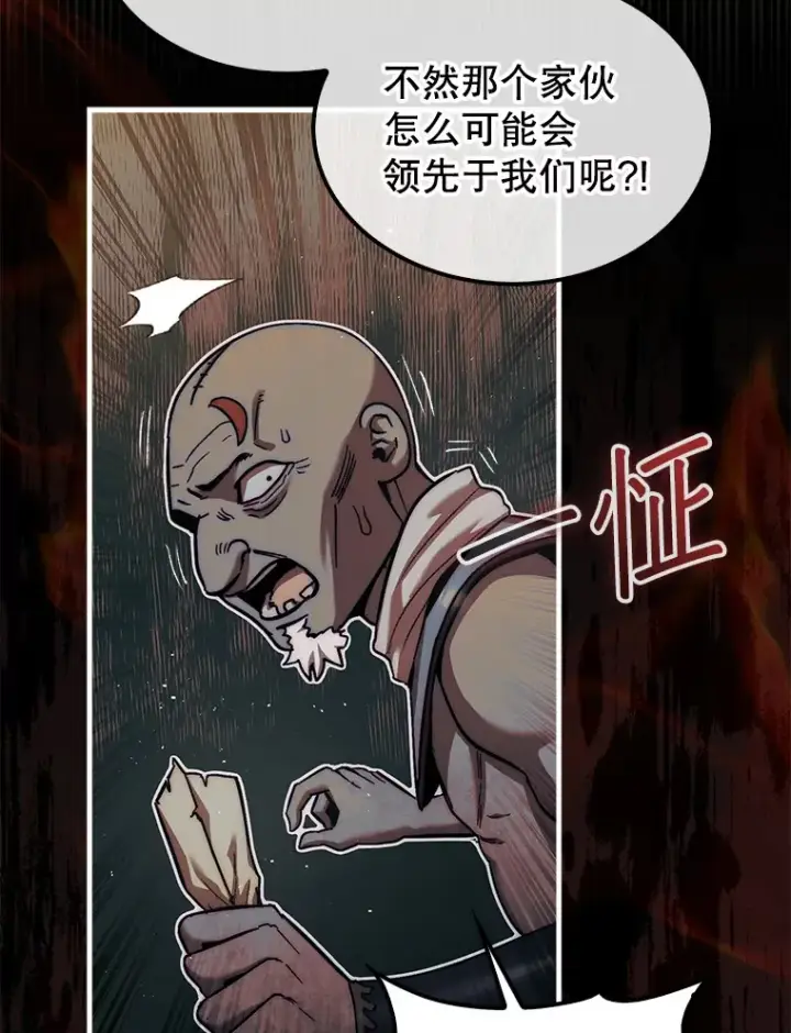 《第31枚棋子打翻棋盘》20.突破重重关卡图31