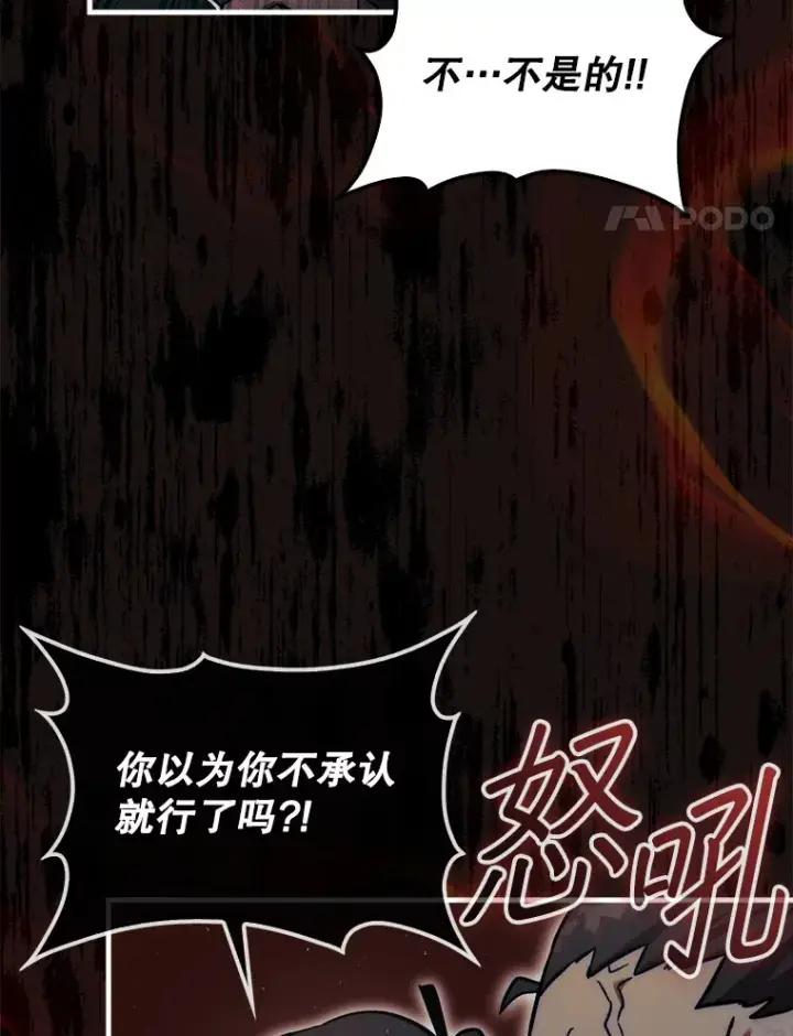 《第31枚棋子打翻棋盘》20.突破重重关卡图32