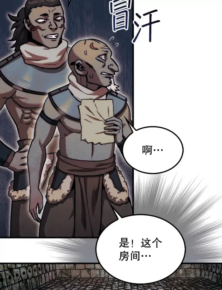 《第31枚棋子打翻棋盘》20.突破重重关卡图36