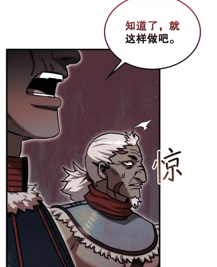 《第31枚棋子打翻棋盘》20.突破重重关卡图40