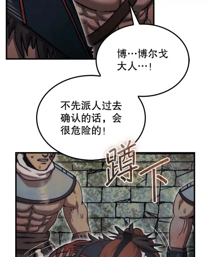 《第31枚棋子打翻棋盘》20.突破重重关卡图41