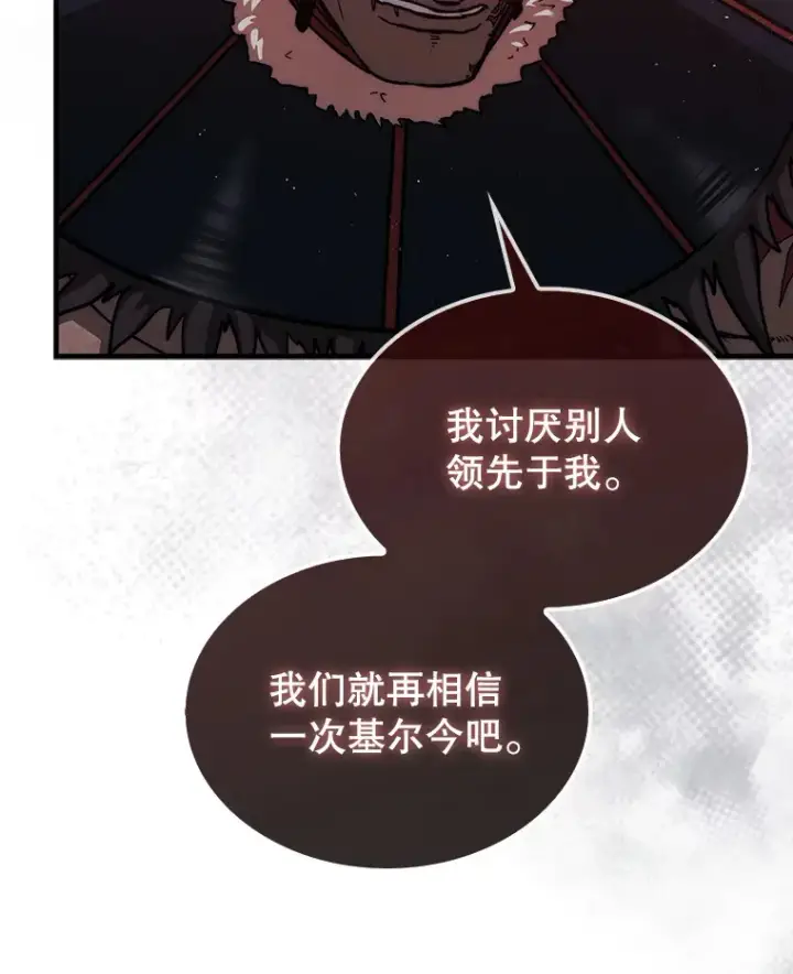 《第31枚棋子打翻棋盘》20.突破重重关卡图44
