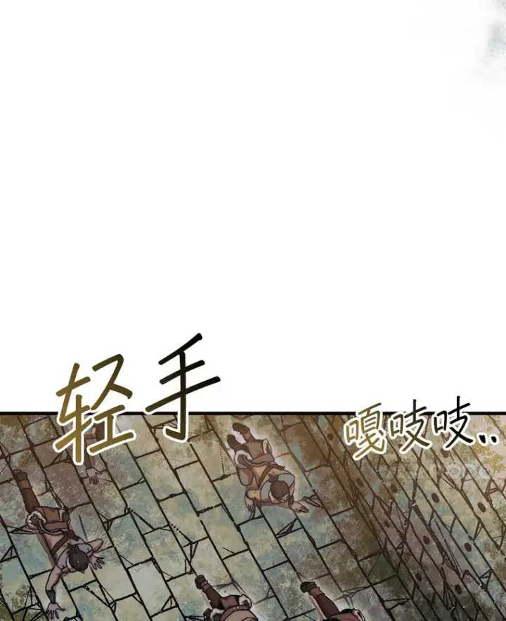 《第31枚棋子打翻棋盘》20.突破重重关卡图45
